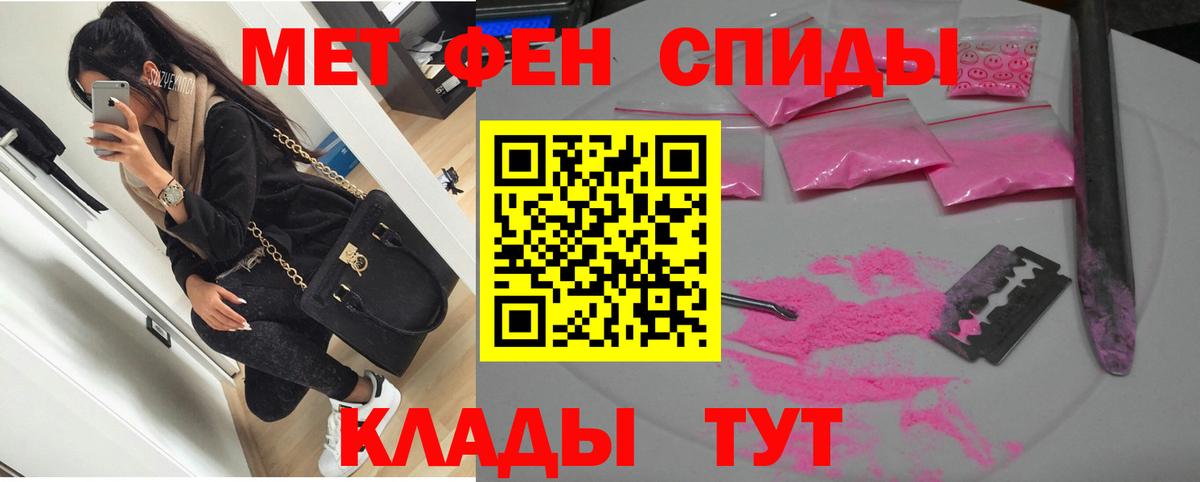 АМФЕТАМИН Premium  АМФ  Белебей  Вход с VPN 