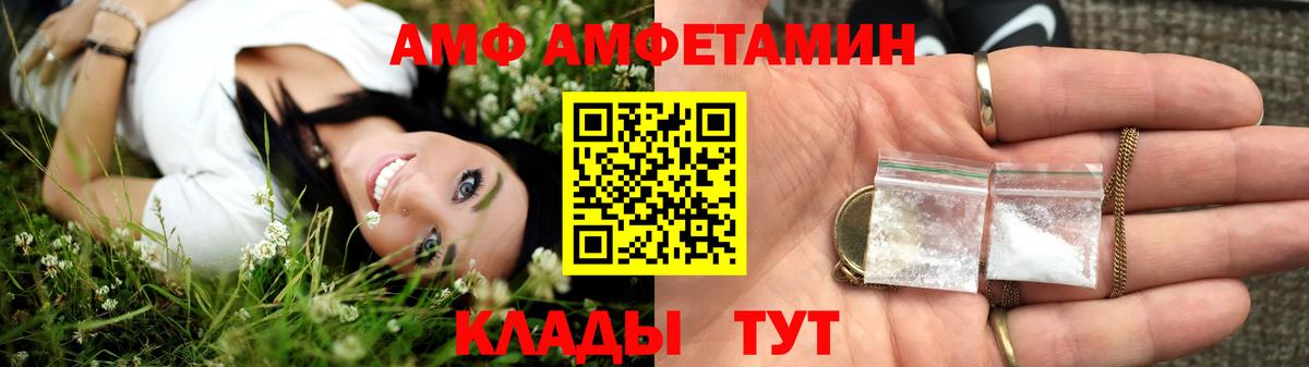 Амфетамин 98% Белебей