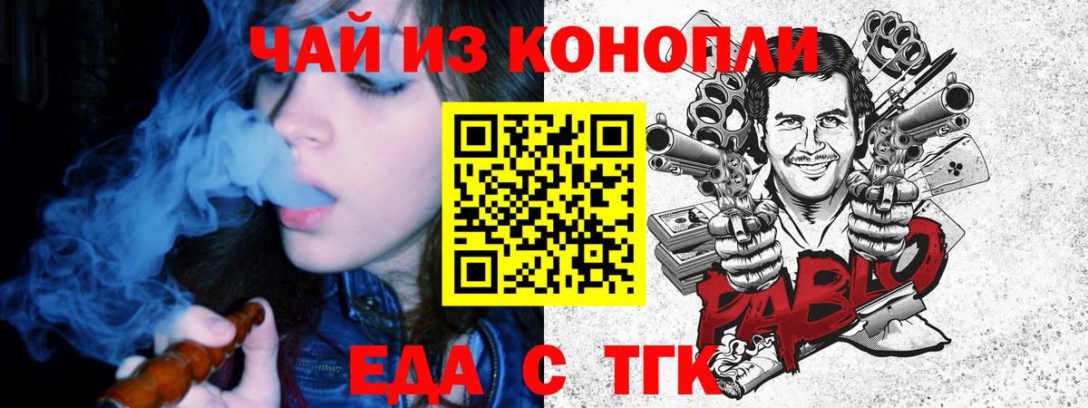 Cannafood конопля Белебей