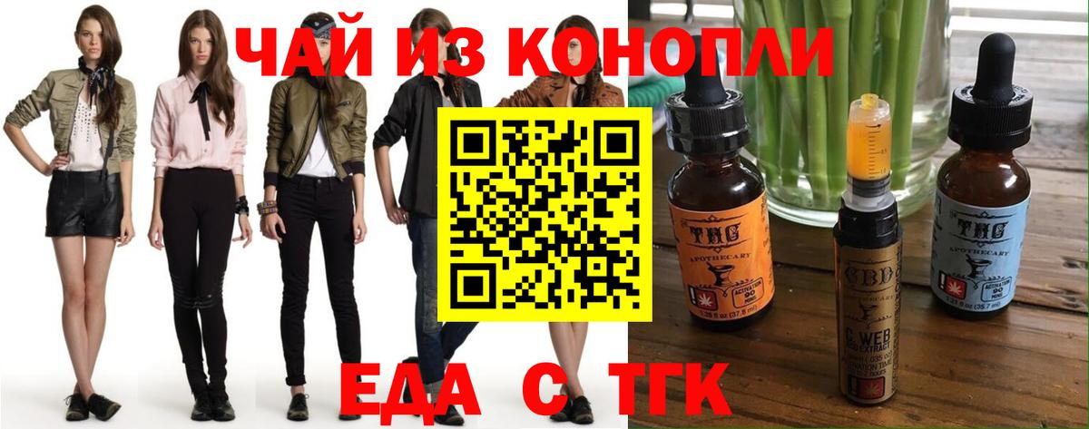 Белебей  Печенье с ТГК конопля  Вход с VPN 