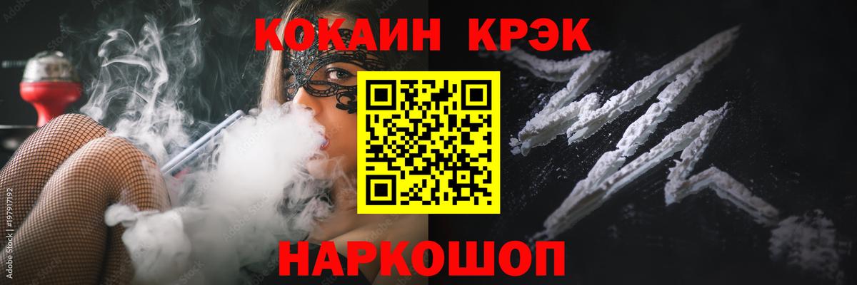 Кокаин Эквадор Белебей