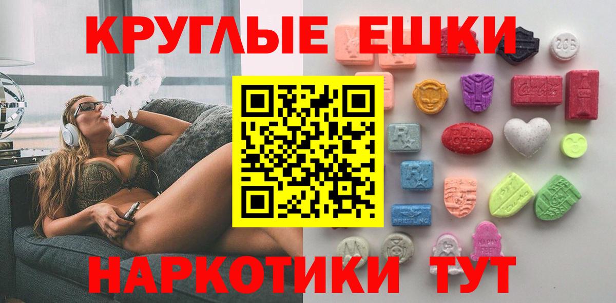 ЭКСТАЗИ таблы Белебей