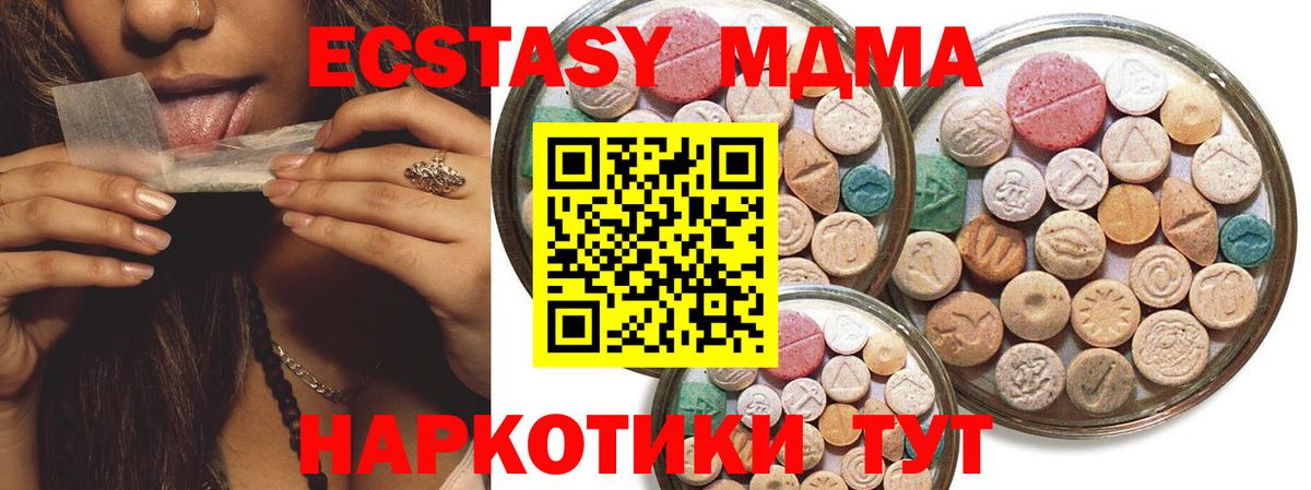 Ecstasy Дубай  Вход с VPN  ЭКСТАЗИ  Белебей  ЭКСТАЗИ MDMA 