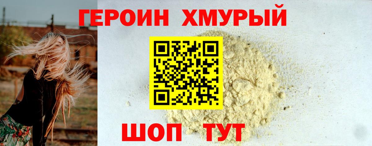 Героин афганец  Вход с VPN  Белебей 