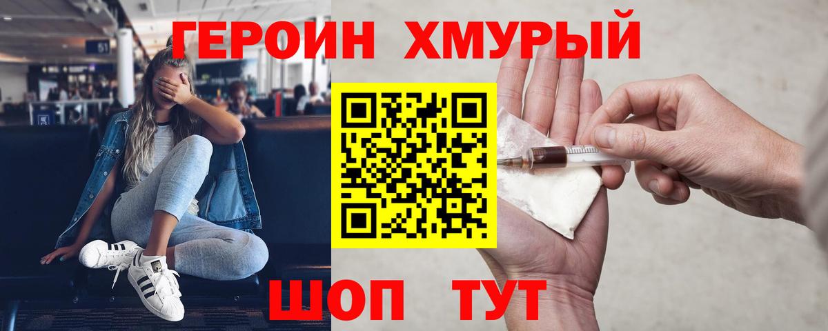 ГЕРОИН Афган Белебей