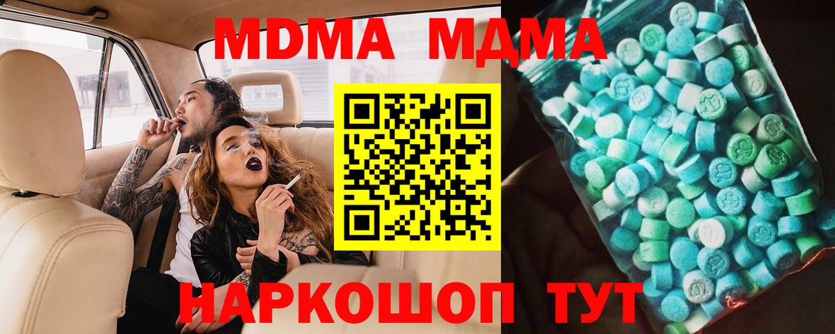 МДМА Molly Белебей