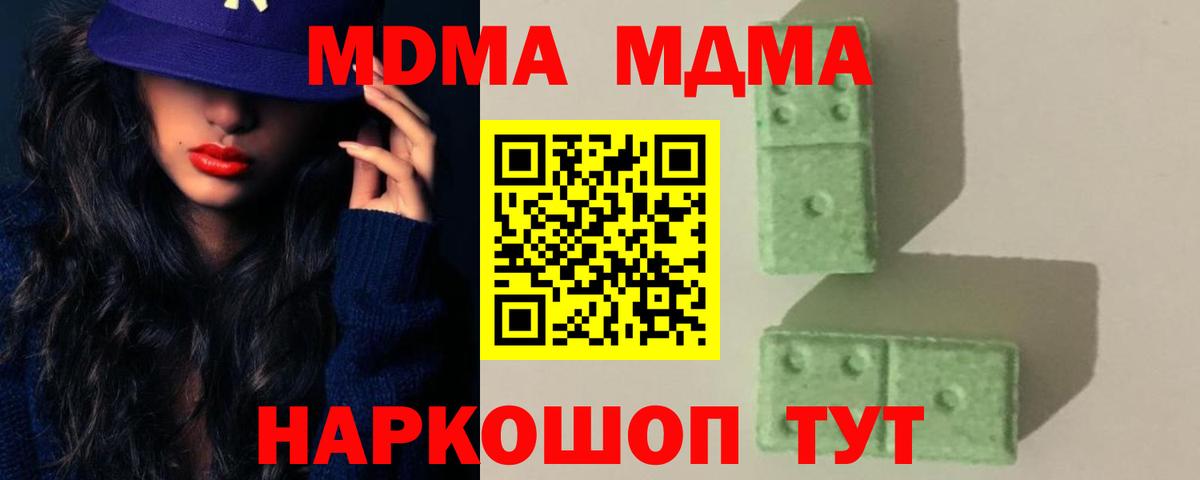MDMA VHQ  Вход с VPN  МДМА  Белебей 