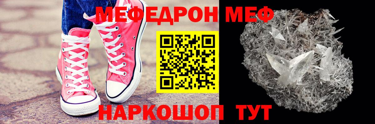 МЯУ-МЯУ кристаллы  Вход с VPN  Белебей  МЕФ  МЯУ-МЯУ мука 