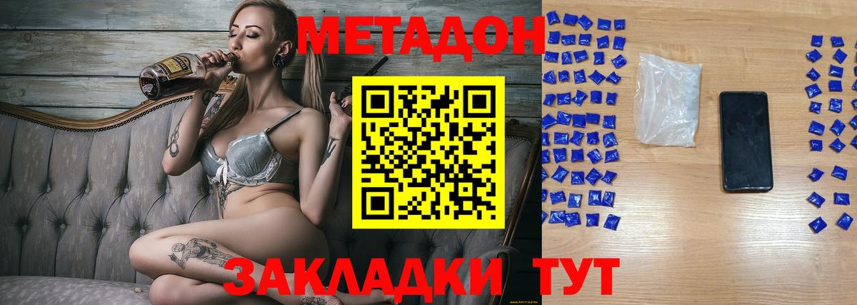 мега зеркало  МЕТАДОН белоснежный  Вход с VPN  Белебей 