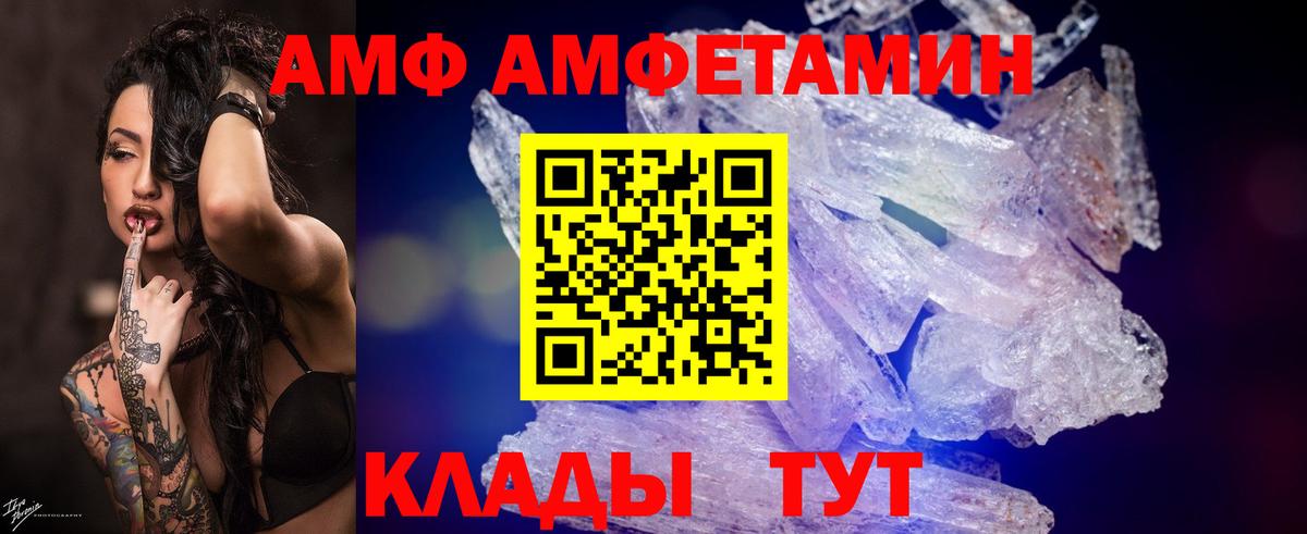 Белебей  МЕТАМФЕТАМИН Methamphetamine  Метамфетамин  Вход с VPN 