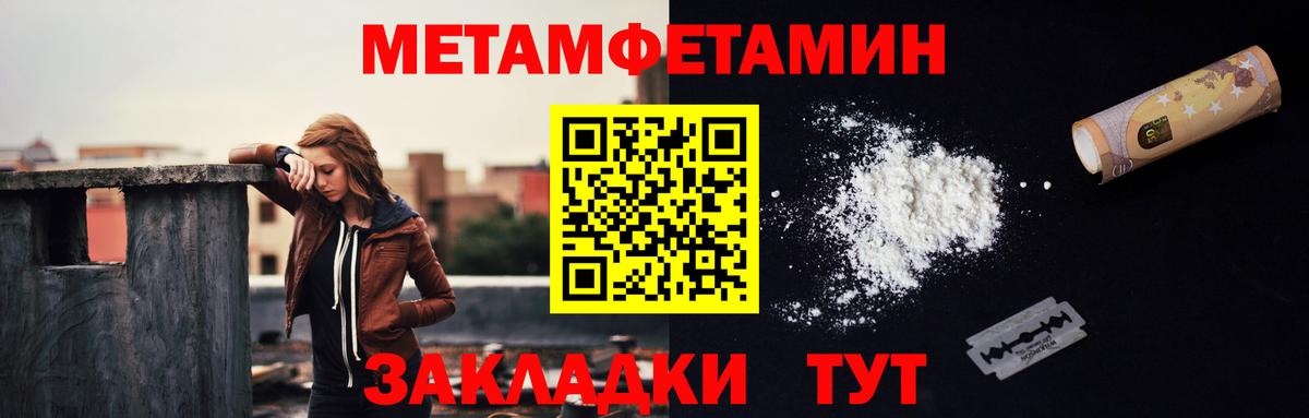 МЕТАМФЕТАМИН мет Белебей