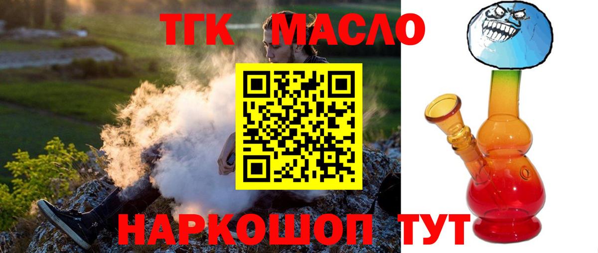 ТГК вейп  Дистиллят ТГК вейп  Белебей  купить наркотики сайты  Вход с VPN 